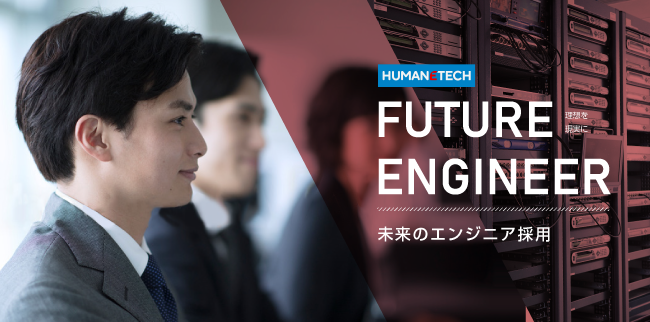 FUTURE ENGINEER