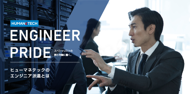 ENGINEER PRIDE